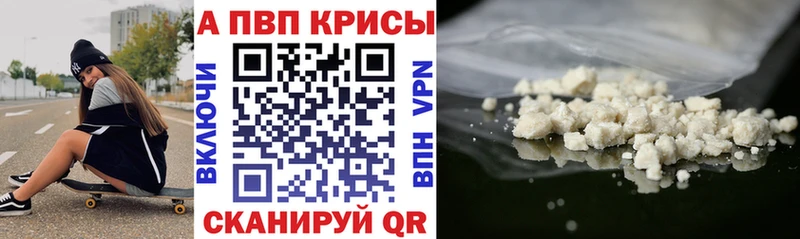 A PVP кристаллы Ленинск-Кузнецкий
