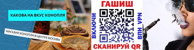 Cannafood конопля  Купить закладки  Ленинск-Кузнецкий 