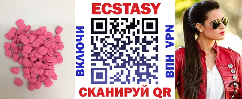 Ecstasy таблы  Купить  Ленинск-Кузнецкий 