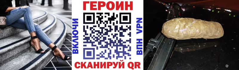 ГЕРОИН Heroin  Купить где  Ленинск-Кузнецкий 