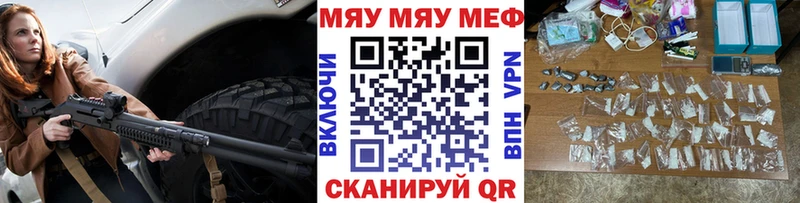 МЯУ-МЯУ VHQ  Ленинск-Кузнецкий 